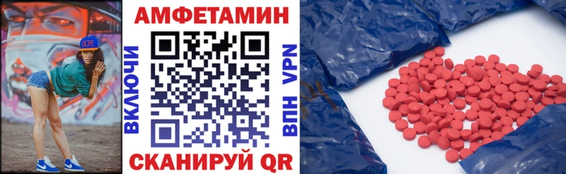 Амфетамин 97%  блэк спрут ссылки  Курлово 