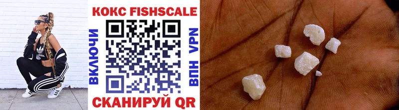 omg рабочий сайт  Курлово  Кокаин Fish Scale  где можно купить наркотик 