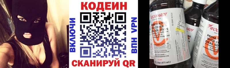 Кодеиновый сироп Lean Purple Drank  Курлово 