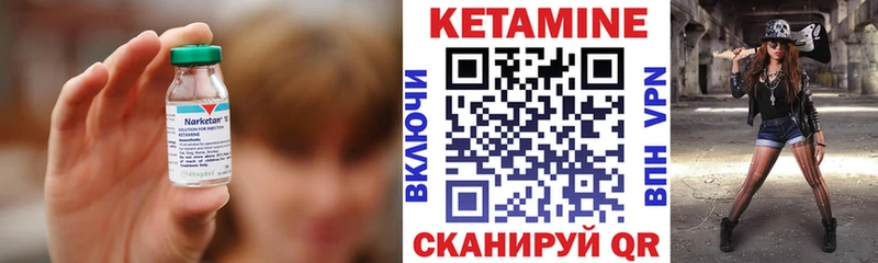 купить наркотик  ссылка на мегу рабочий сайт  КЕТАМИН VHQ  Курлово 