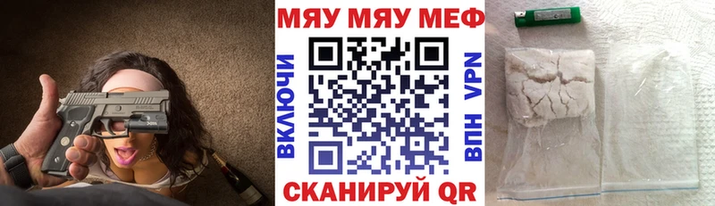мега   Курлово  МЕФ мяу мяу  как найти закладки 